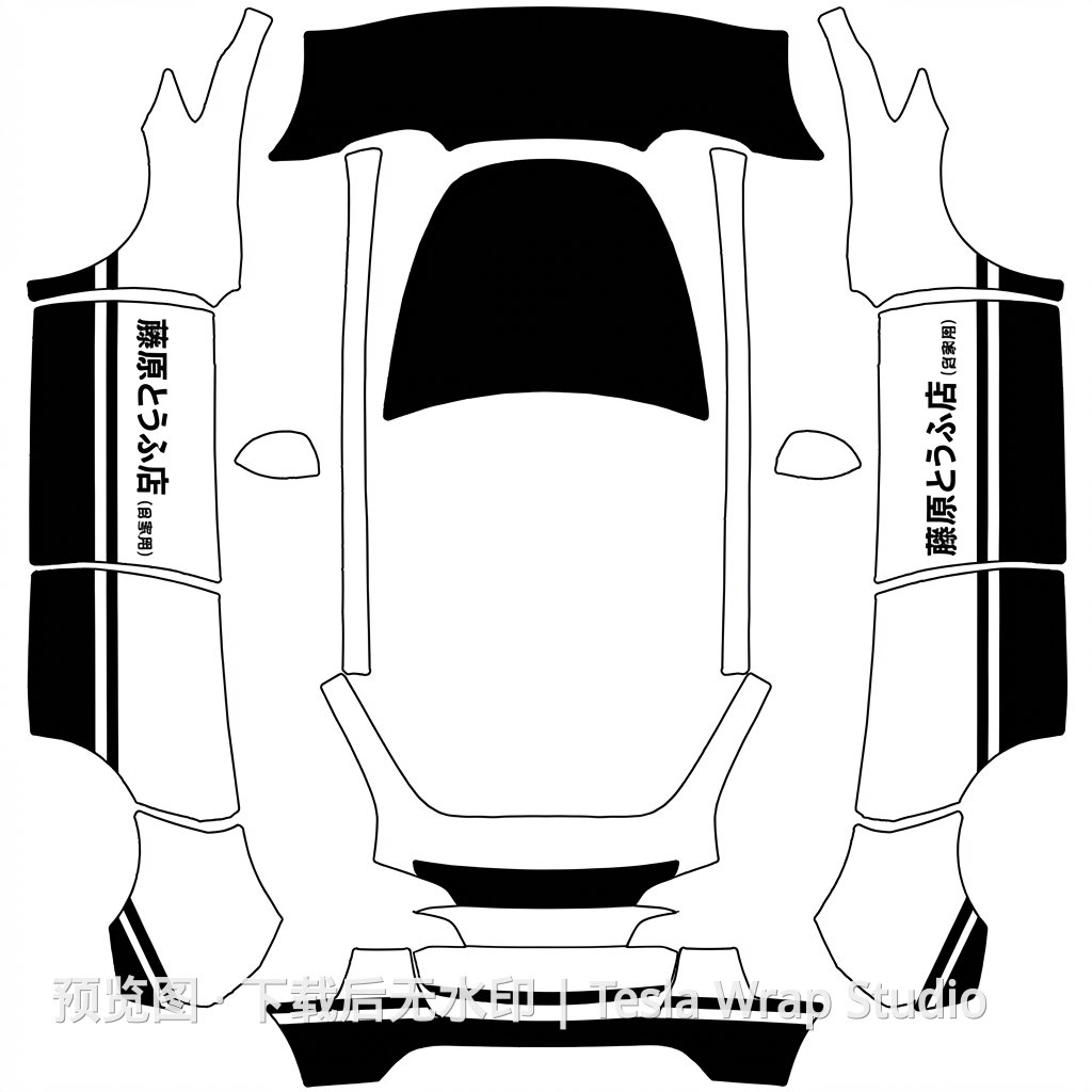 AE86 藤原豆腐店